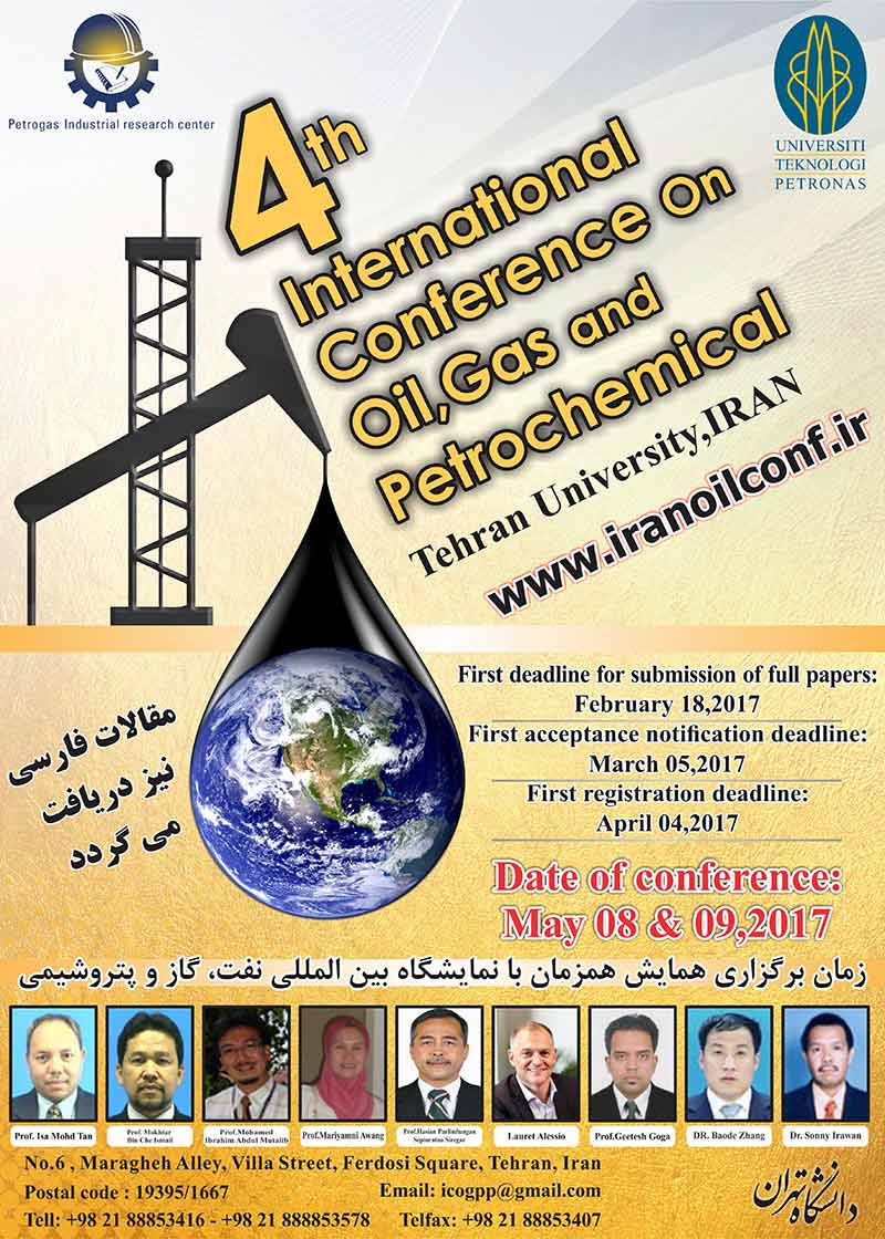همایش بین المللی نفت، گاز و پتروشیمی، اردیبهشت ۹۶