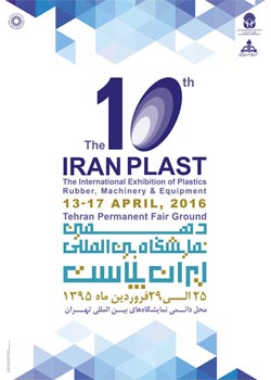 اول شهریور آغاز پیش ثبت نام دهمین نمایشگاه ایران پلاست